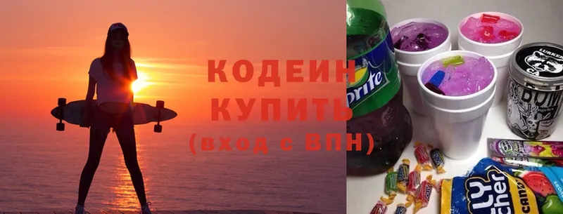 Кодеиновый сироп Lean Purple Drank  где найти наркотики  Лагань 