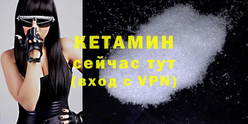 КЕТАМИН ketamine  Лагань 