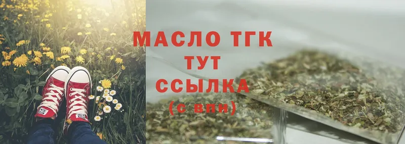 ТГК THC oil  Лагань 